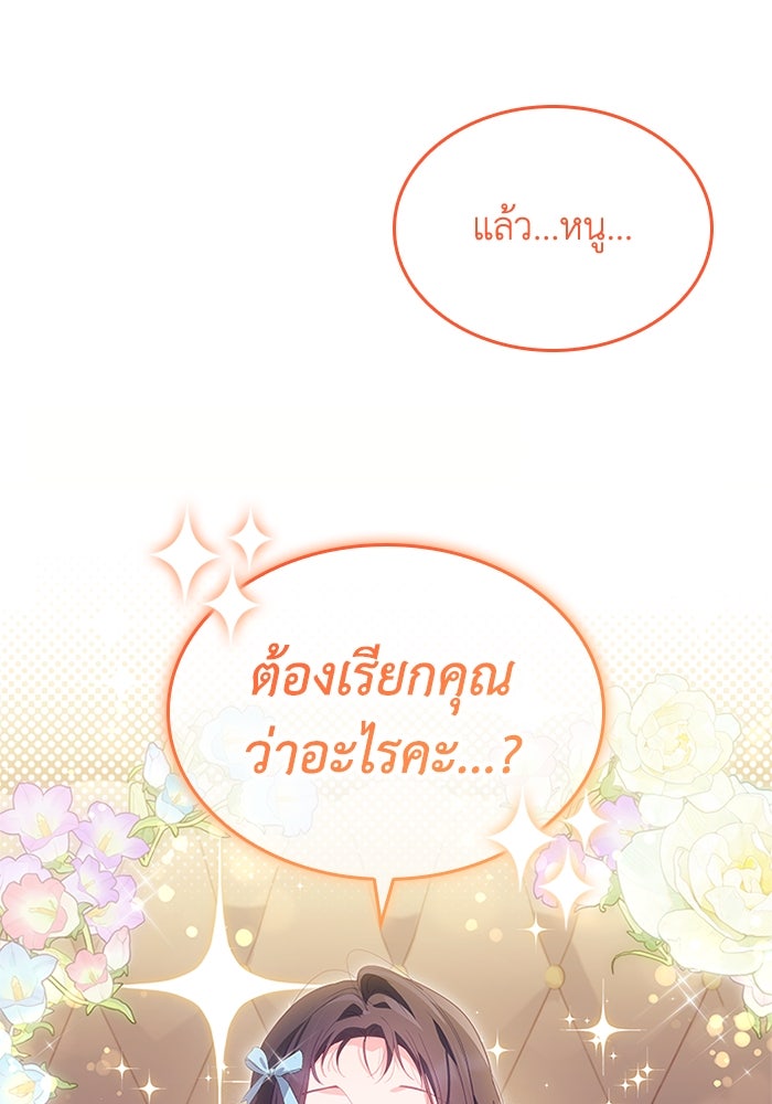 อัศวินอสูรสาวขอหยุดยาวเลี้ยงลูก - หน้า 9