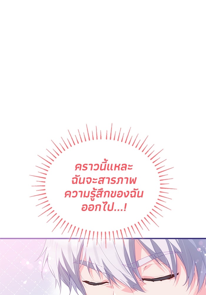 อัศวินอสูรสาวขอหยุดยาวเลี้ยงลูก - หน้า 1