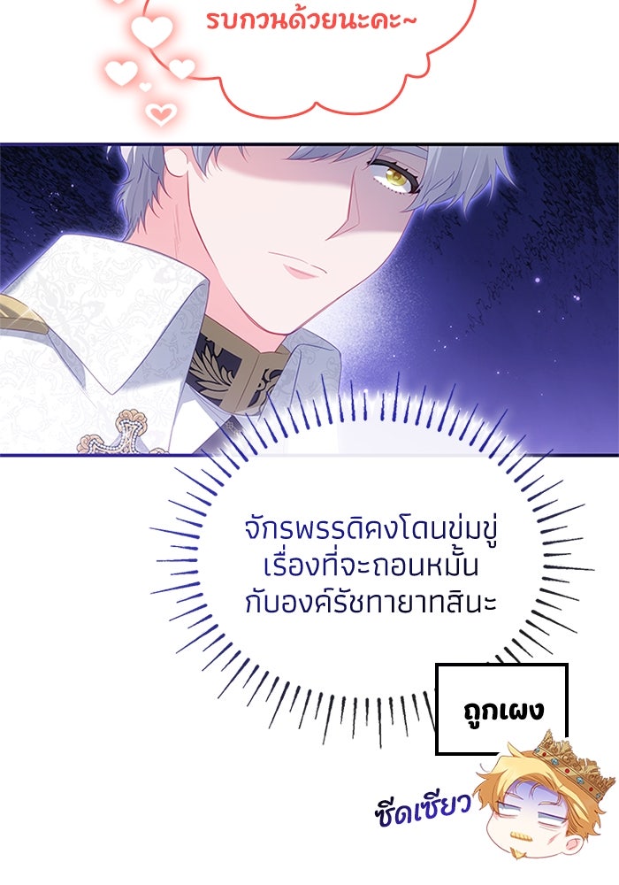 อัศวินอสูรสาวขอหยุดยาวเลี้ยงลูก - หน้า 15