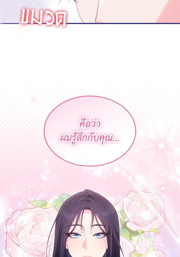 อัศวินอสูรสาวขอหยุดยาวเลี้ยงลูก - หน้า 2