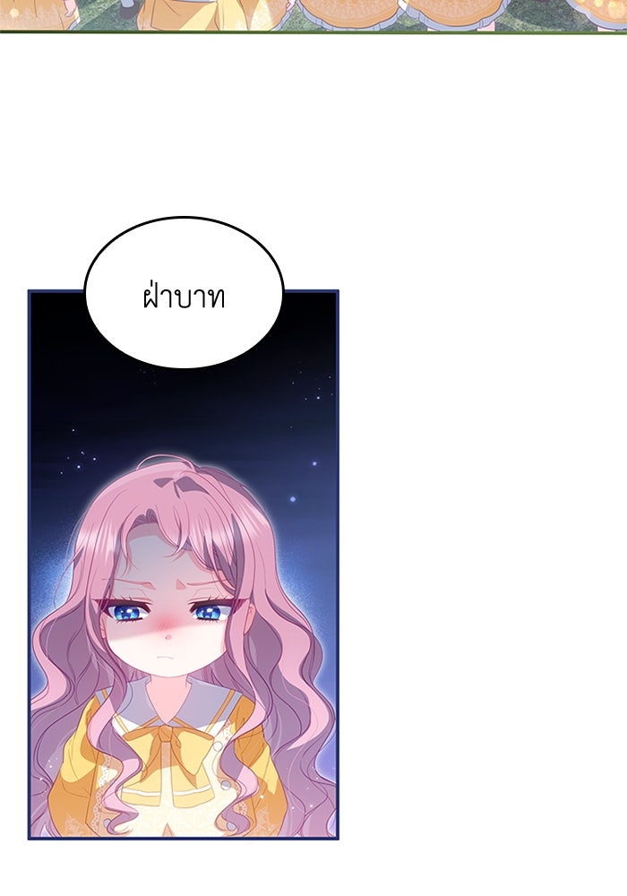 อัศวินอสูรสาวขอหยุดยาวเลี้ยงลูก - หน้า 20