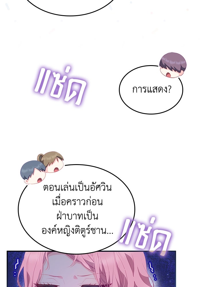 อัศวินอสูรสาวขอหยุดยาวเลี้ยงลูก - หน้า 22