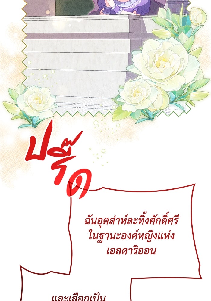 อัศวินอสูรสาวขอหยุดยาวเลี้ยงลูก - หน้า 24