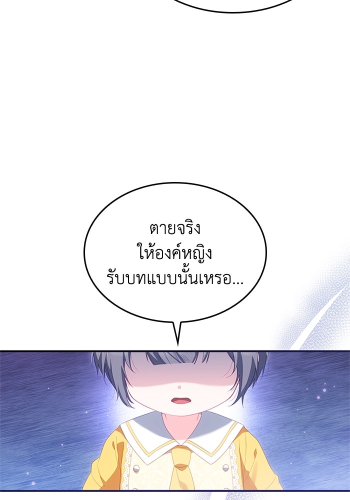 อัศวินอสูรสาวขอหยุดยาวเลี้ยงลูก - หน้า 26