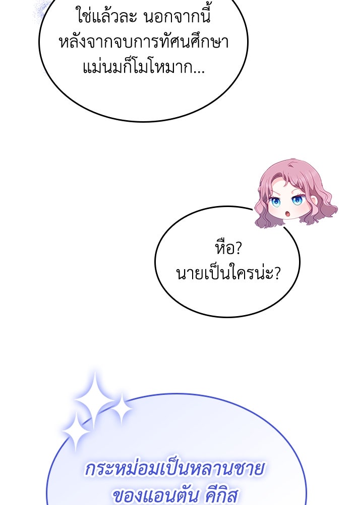 อัศวินอสูรสาวขอหยุดยาวเลี้ยงลูก - หน้า 28