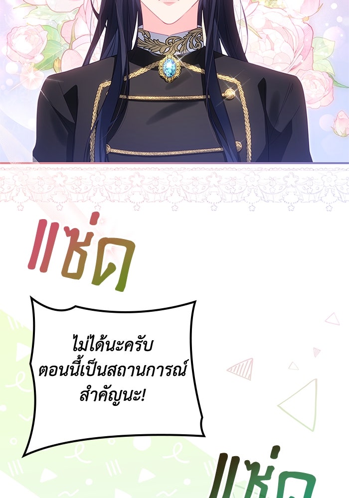 อัศวินอสูรสาวขอหยุดยาวเลี้ยงลูก - หน้า 3