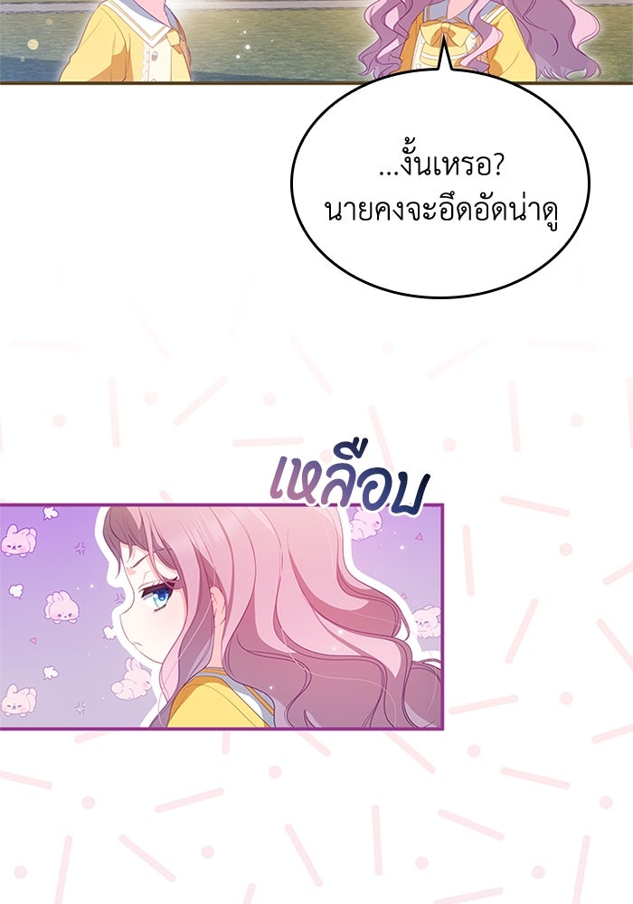 อัศวินอสูรสาวขอหยุดยาวเลี้ยงลูก - หน้า 31
