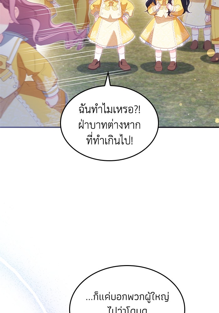 อัศวินอสูรสาวขอหยุดยาวเลี้ยงลูก - หน้า 33