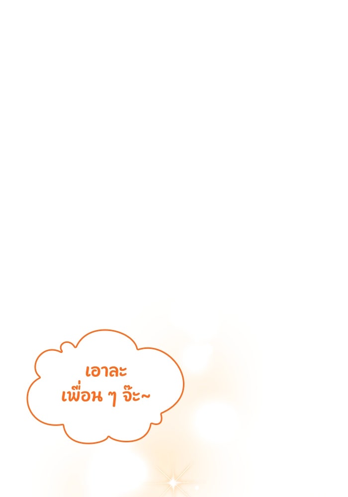 อัศวินอสูรสาวขอหยุดยาวเลี้ยงลูก - หน้า 35
