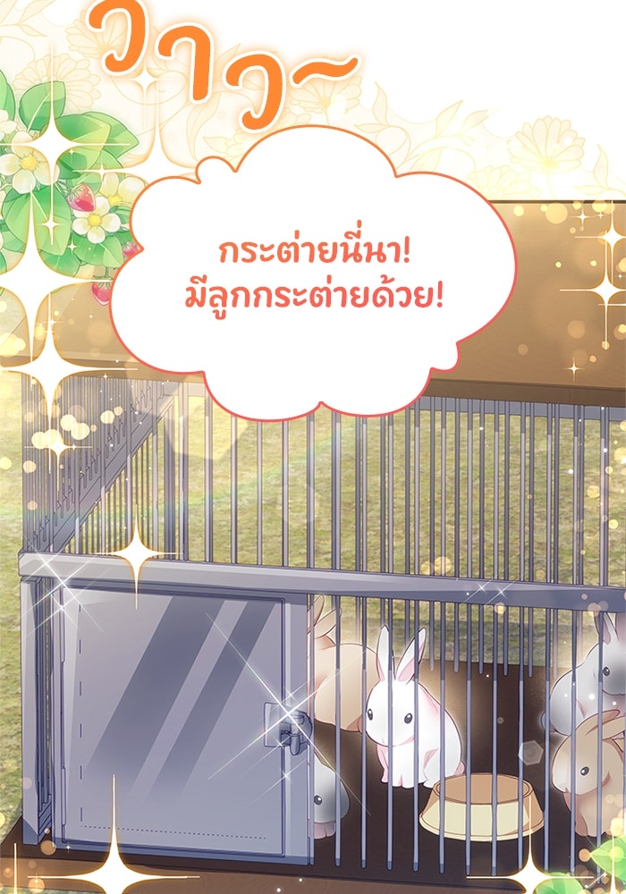 อัศวินอสูรสาวขอหยุดยาวเลี้ยงลูก - หน้า 39