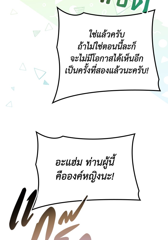อัศวินอสูรสาวขอหยุดยาวเลี้ยงลูก - หน้า 4