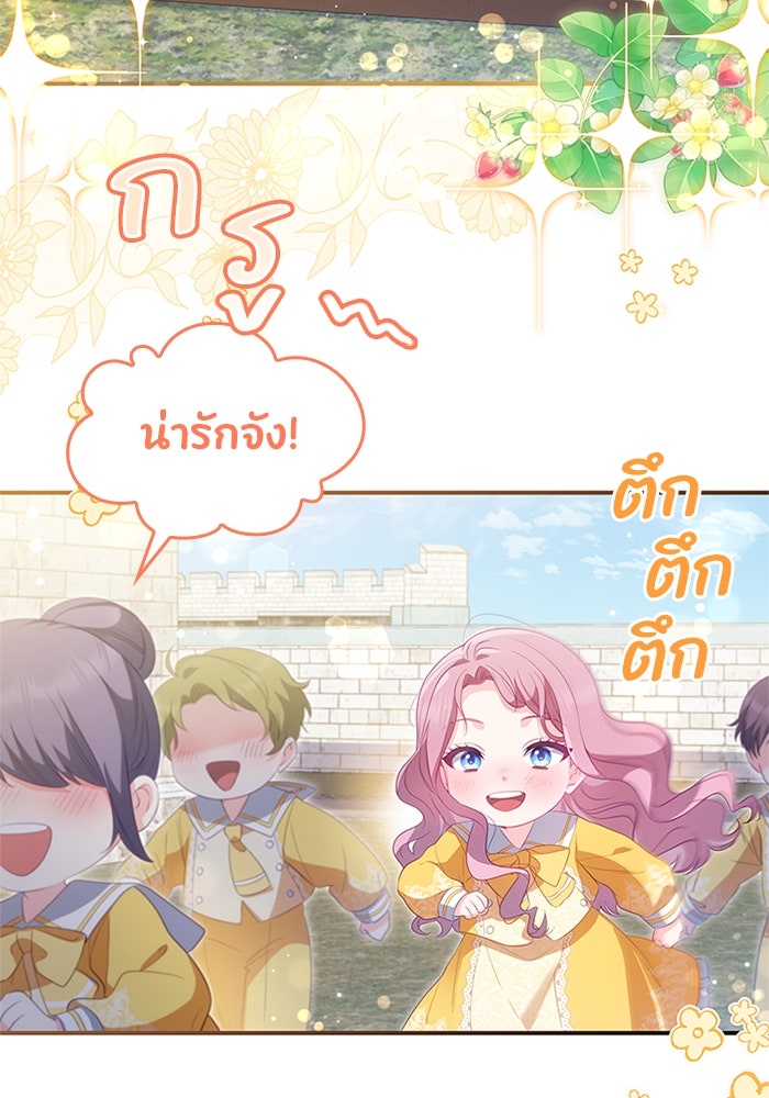 อัศวินอสูรสาวขอหยุดยาวเลี้ยงลูก - หน้า 40