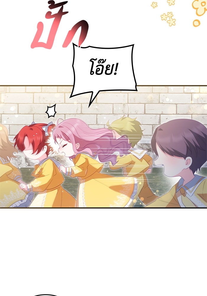 อัศวินอสูรสาวขอหยุดยาวเลี้ยงลูก - หน้า 41