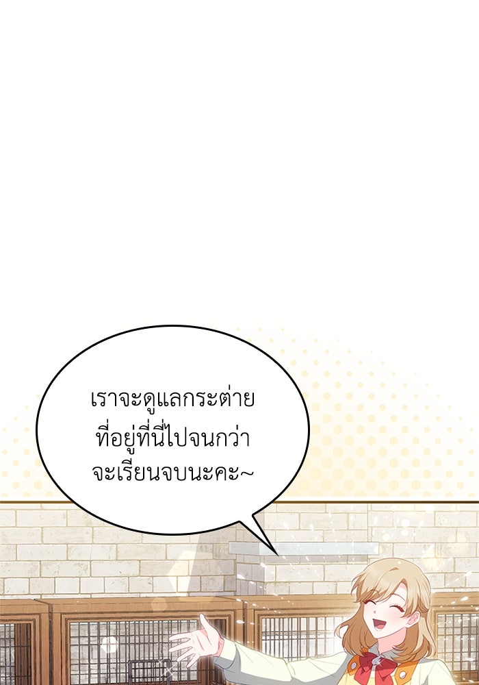 อัศวินอสูรสาวขอหยุดยาวเลี้ยงลูก - หน้า 45