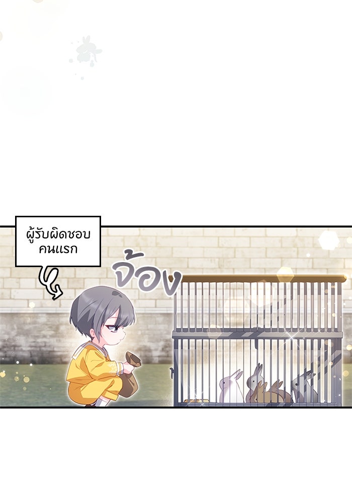 อัศวินอสูรสาวขอหยุดยาวเลี้ยงลูก - หน้า 54
