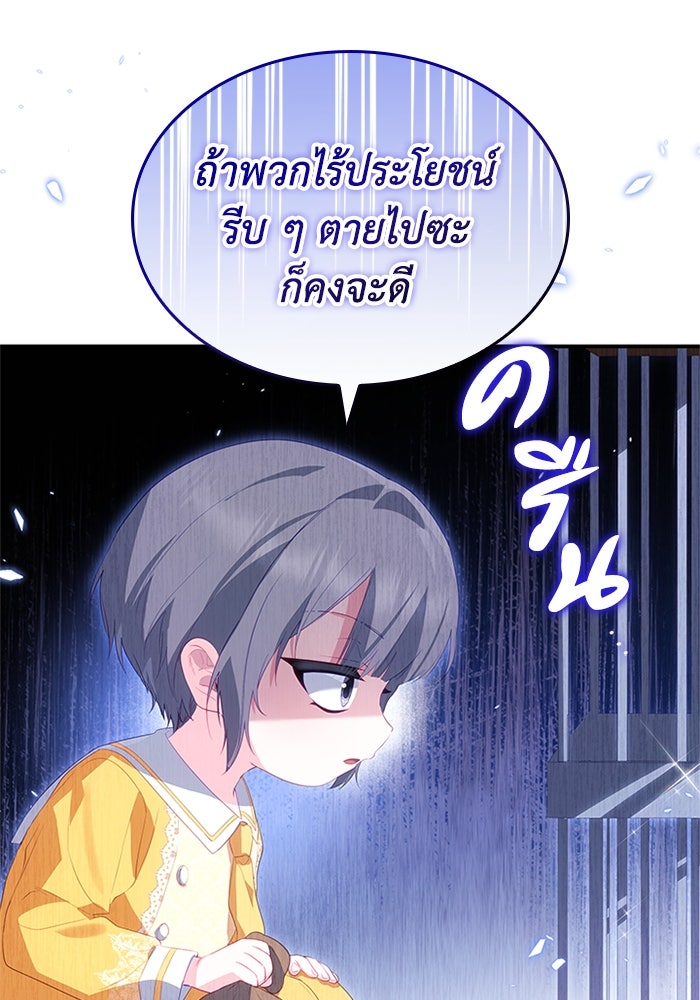 อัศวินอสูรสาวขอหยุดยาวเลี้ยงลูก - หน้า 55