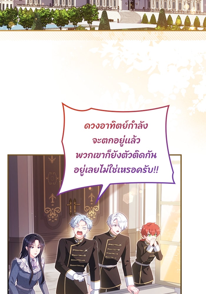 อัศวินอสูรสาวขอหยุดยาวเลี้ยงลูก - หน้า 64