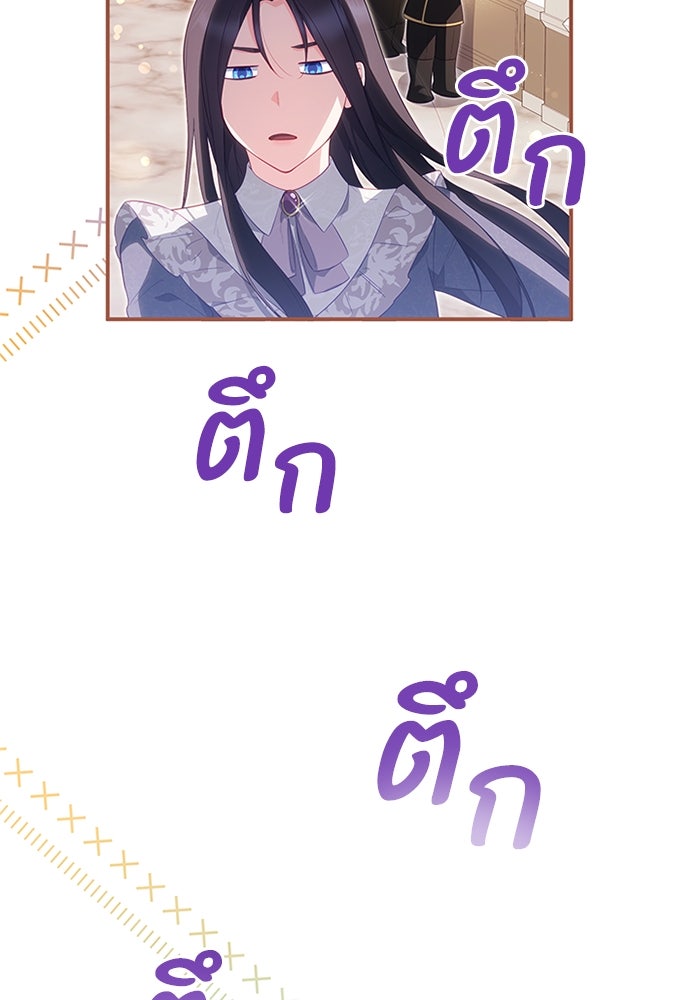 อัศวินอสูรสาวขอหยุดยาวเลี้ยงลูก - หน้า 70