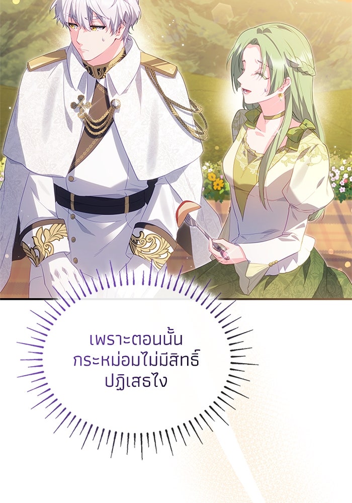 อัศวินอสูรสาวขอหยุดยาวเลี้ยงลูก - หน้า 79