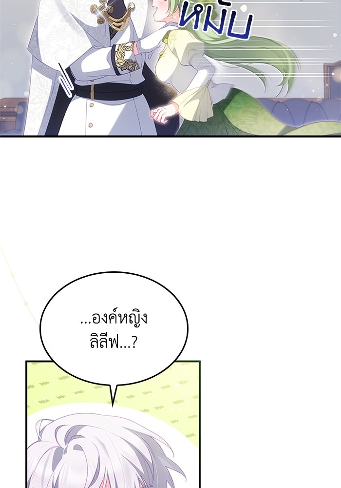อัศวินอสูรสาวขอหยุดยาวเลี้ยงลูก - หน้า 8