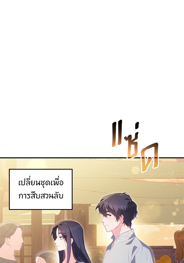 อัศวินอสูรสาวขอหยุดยาวเลี้ยงลูก - หน้า 12