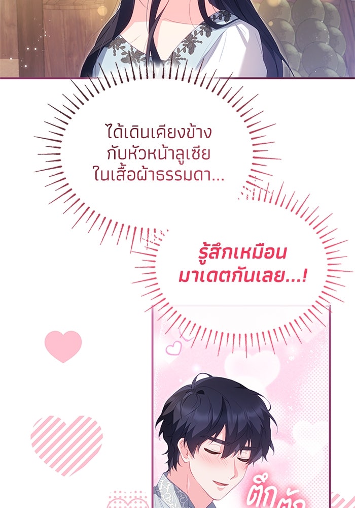อัศวินอสูรสาวขอหยุดยาวเลี้ยงลูก - หน้า 14