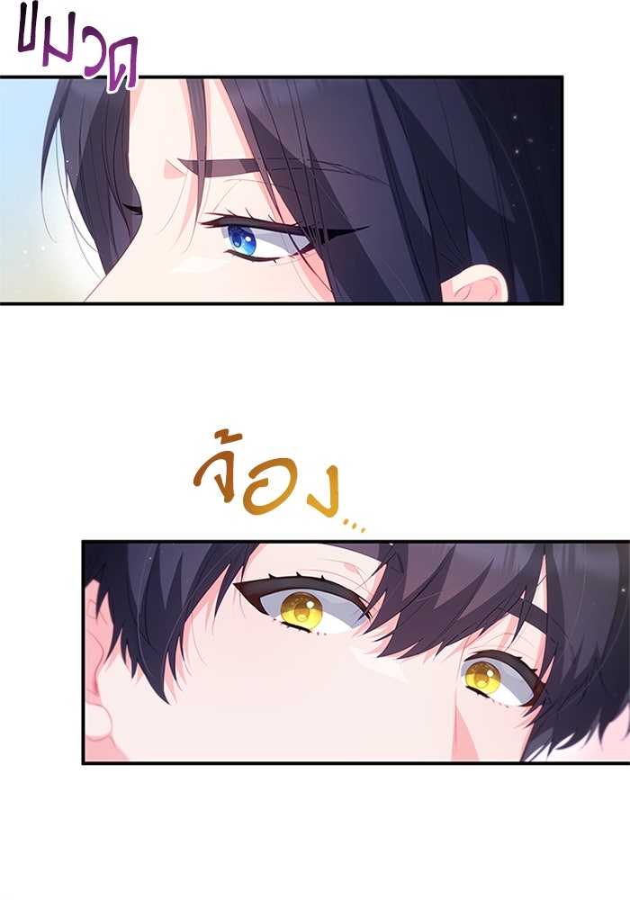 อัศวินอสูรสาวขอหยุดยาวเลี้ยงลูก - หน้า 17