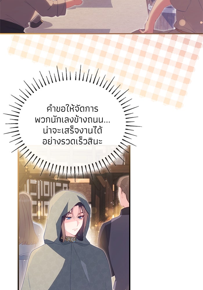 อัศวินอสูรสาวขอหยุดยาวเลี้ยงลูก - หน้า 2