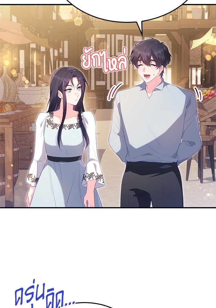 อัศวินอสูรสาวขอหยุดยาวเลี้ยงลูก - หน้า 22