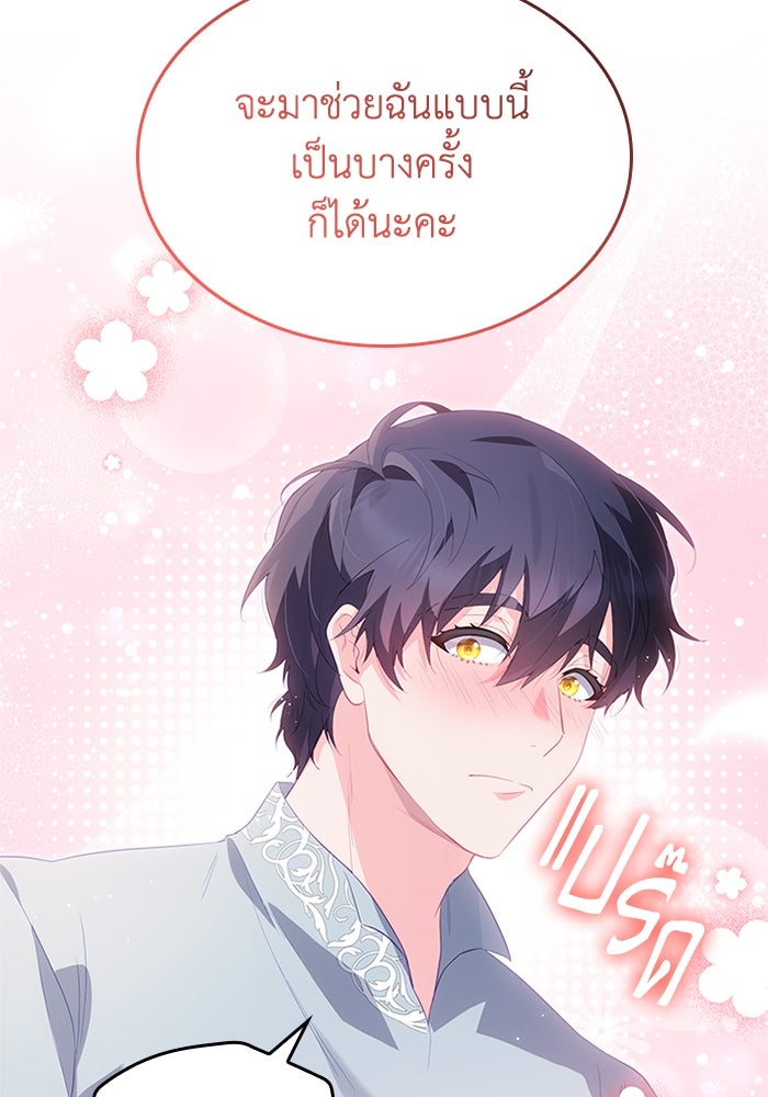 อัศวินอสูรสาวขอหยุดยาวเลี้ยงลูก - หน้า 26