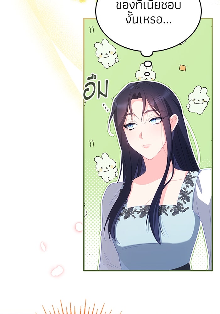 อัศวินอสูรสาวขอหยุดยาวเลี้ยงลูก - หน้า 31