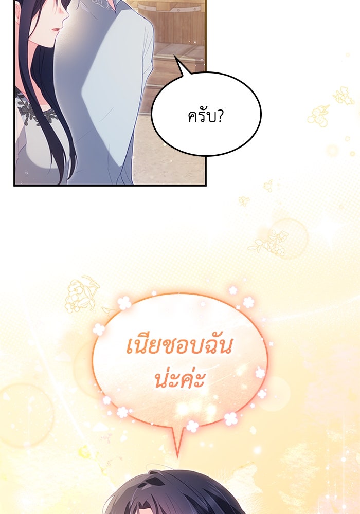 อัศวินอสูรสาวขอหยุดยาวเลี้ยงลูก - หน้า 36