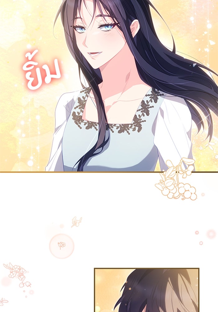 อัศวินอสูรสาวขอหยุดยาวเลี้ยงลูก - หน้า 37