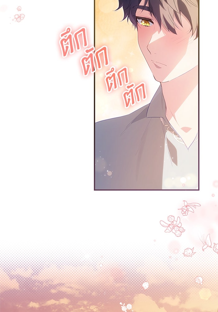 อัศวินอสูรสาวขอหยุดยาวเลี้ยงลูก - หน้า 38