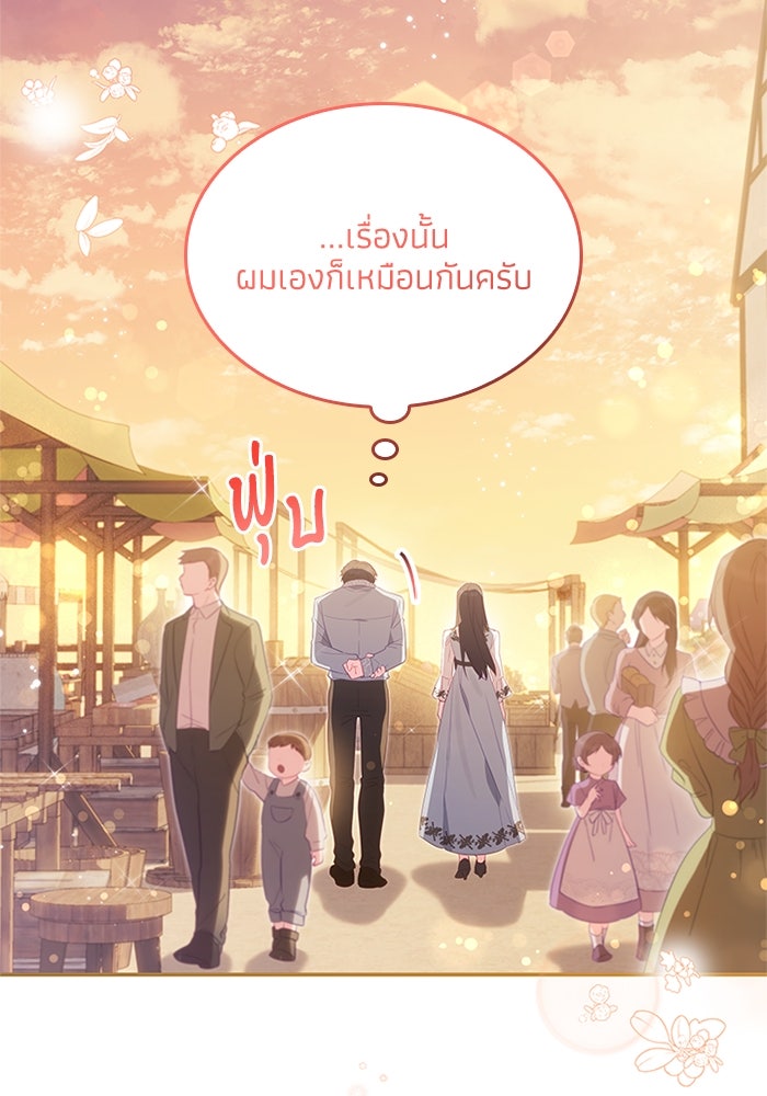 อัศวินอสูรสาวขอหยุดยาวเลี้ยงลูก - หน้า 39