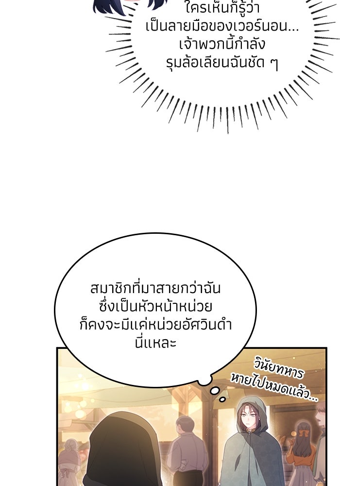 อัศวินอสูรสาวขอหยุดยาวเลี้ยงลูก - หน้า 4