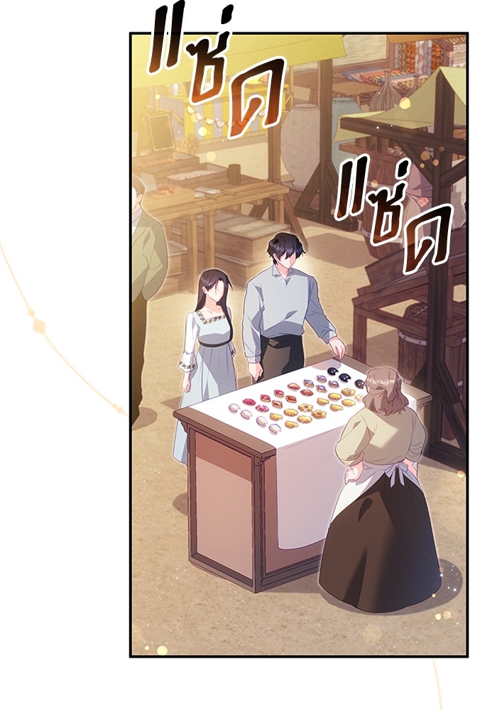 อัศวินอสูรสาวขอหยุดยาวเลี้ยงลูก - หน้า 41
