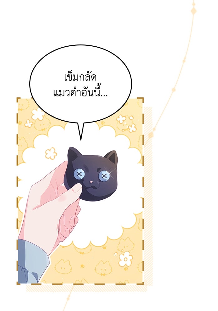 อัศวินอสูรสาวขอหยุดยาวเลี้ยงลูก - หน้า 42