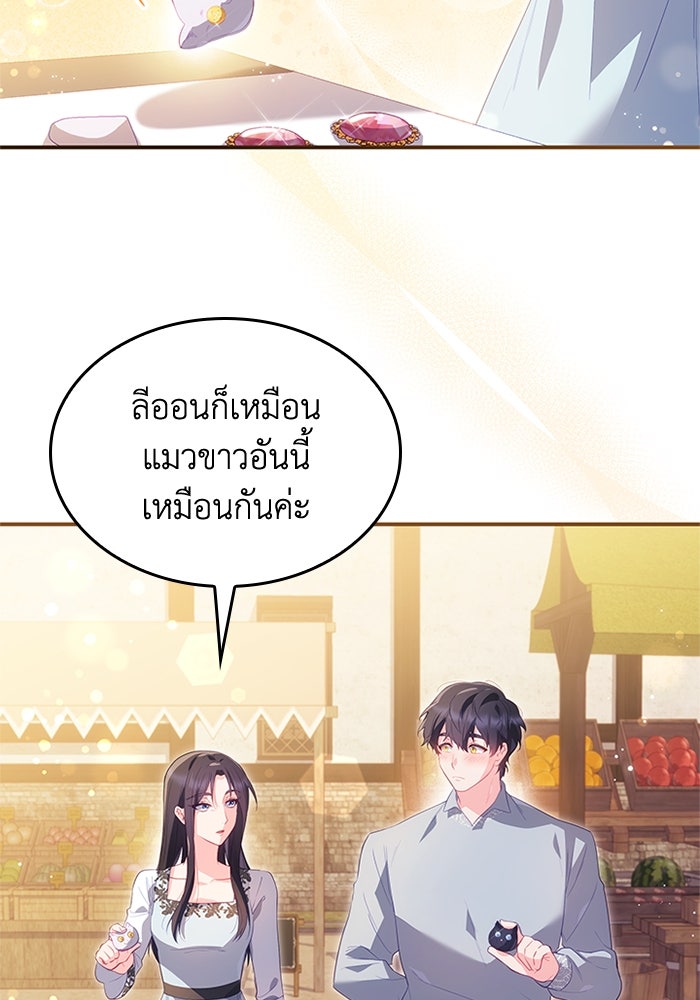 อัศวินอสูรสาวขอหยุดยาวเลี้ยงลูก - หน้า 44
