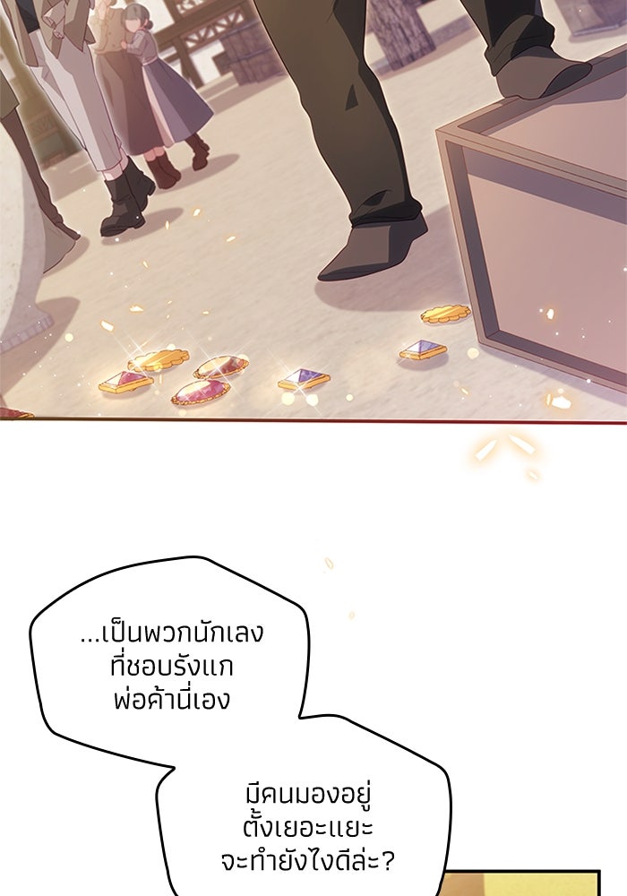 อัศวินอสูรสาวขอหยุดยาวเลี้ยงลูก - หน้า 49