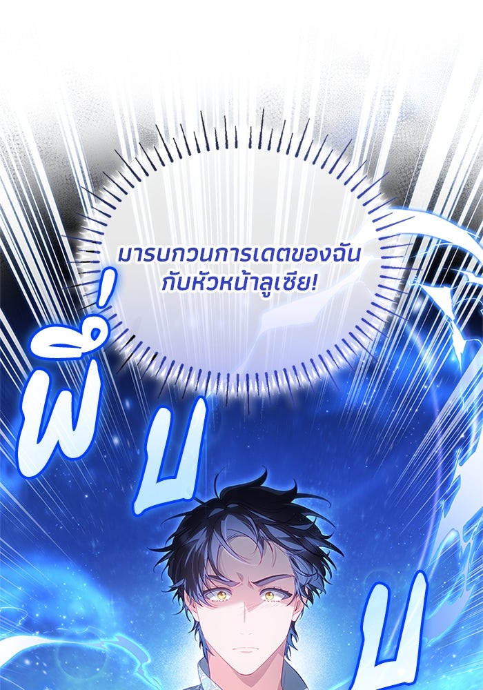 อัศวินอสูรสาวขอหยุดยาวเลี้ยงลูก - หน้า 51