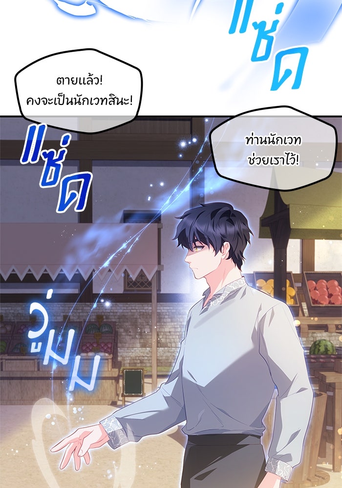 อัศวินอสูรสาวขอหยุดยาวเลี้ยงลูก - หน้า 54