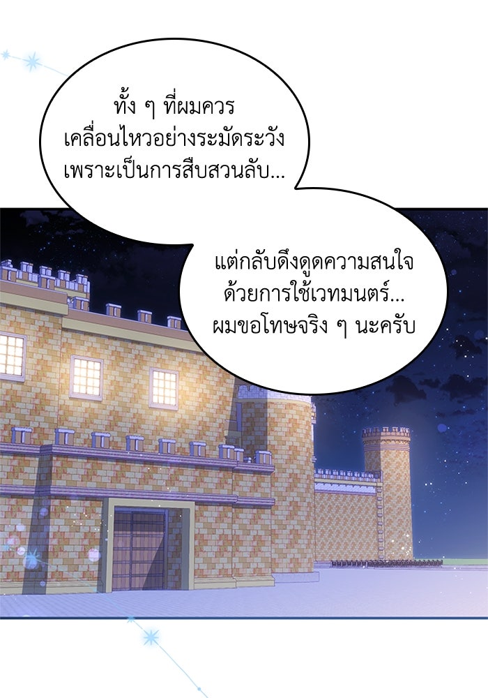 อัศวินอสูรสาวขอหยุดยาวเลี้ยงลูก - หน้า 57