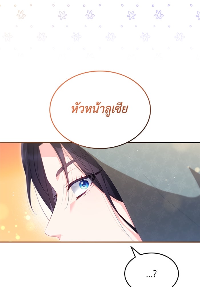 อัศวินอสูรสาวขอหยุดยาวเลี้ยงลูก - หน้า 6