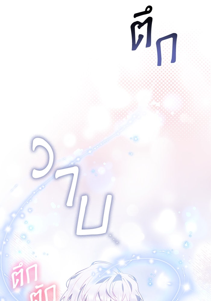 อัศวินอสูรสาวขอหยุดยาวเลี้ยงลูก - หน้า 64