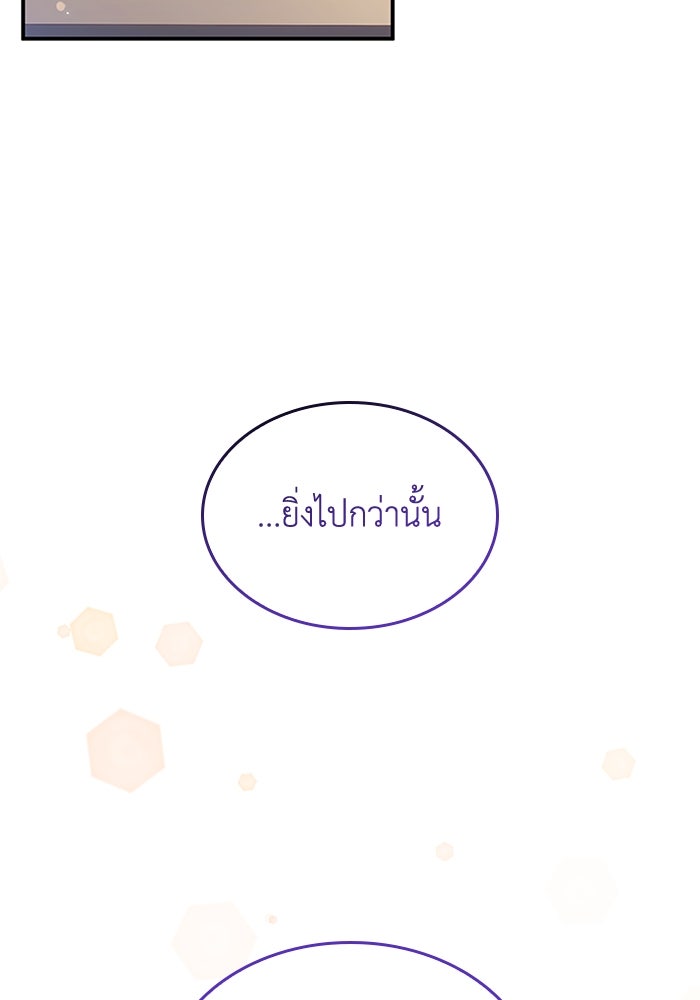 อัศวินอสูรสาวขอหยุดยาวเลี้ยงลูก - หน้า 71