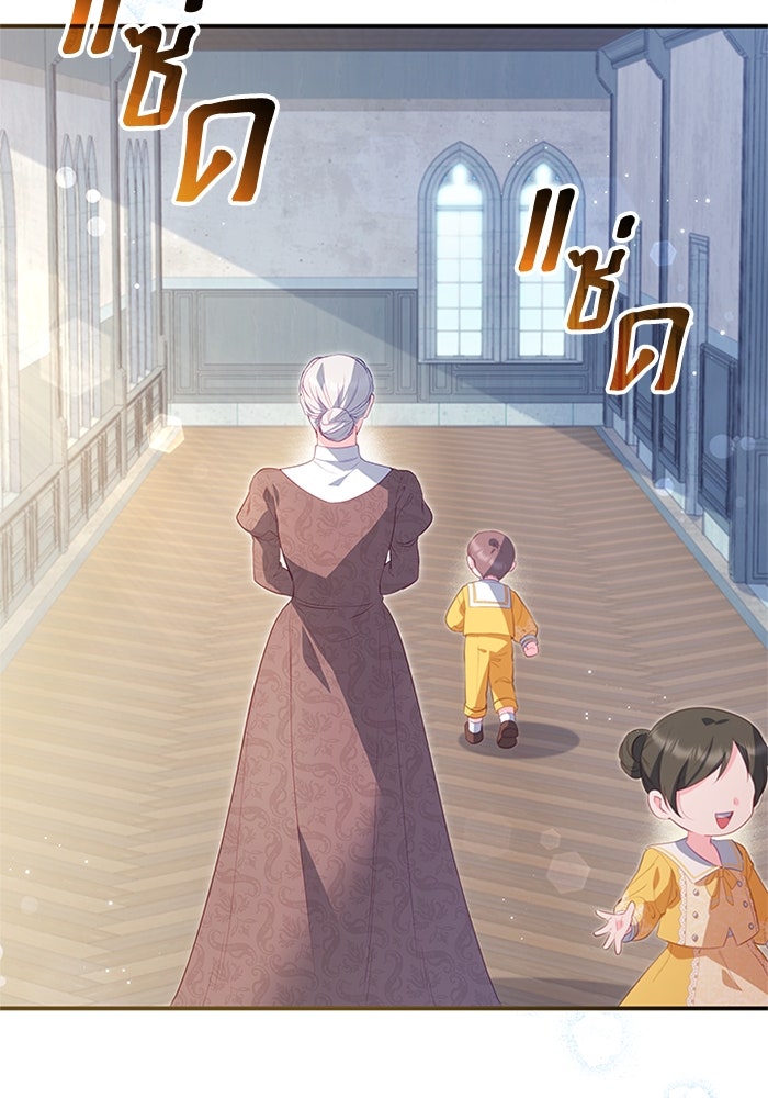 อัศวินอสูรสาวขอหยุดยาวเลี้ยงลูก - หน้า 83