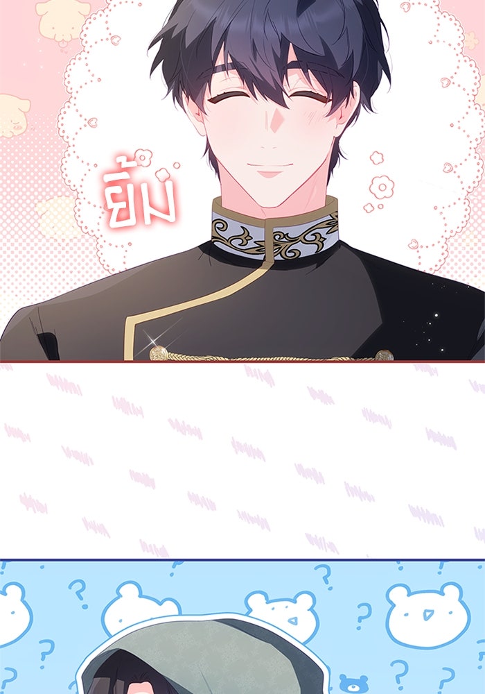 อัศวินอสูรสาวขอหยุดยาวเลี้ยงลูก - หน้า 9