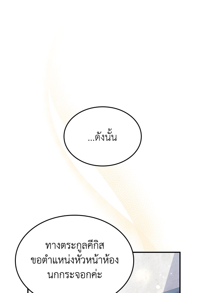 อัศวินอสูรสาวขอหยุดยาวเลี้ยงลูก - หน้า 1