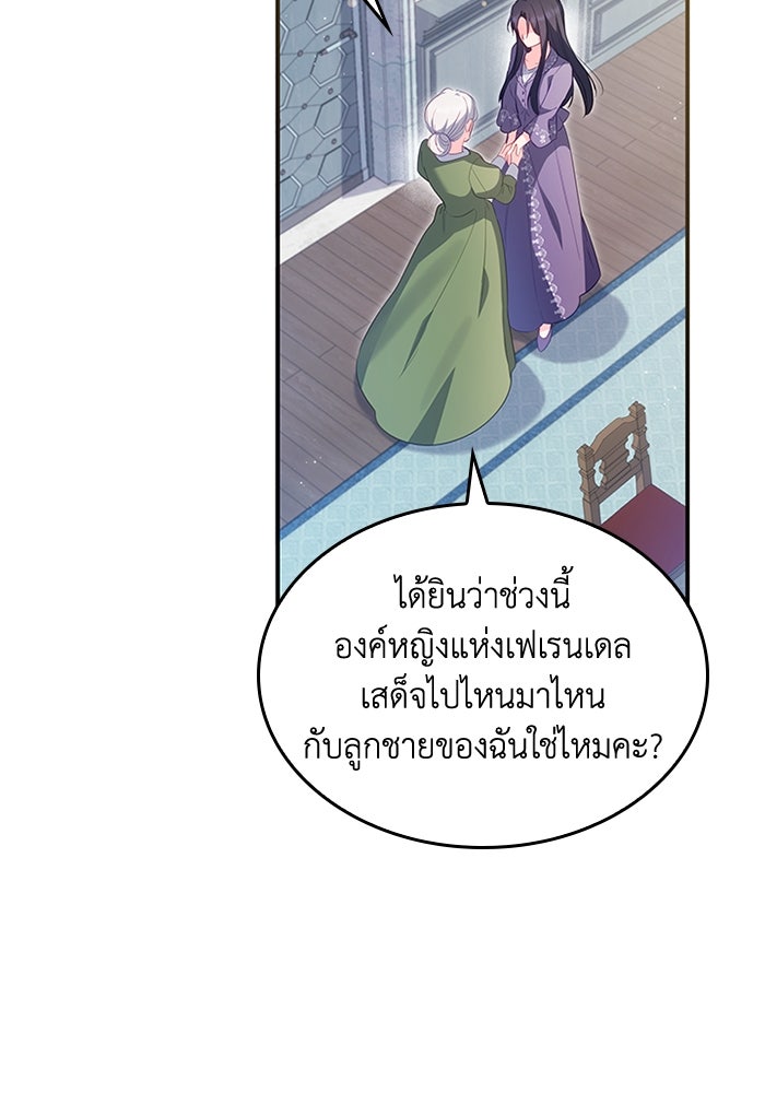 อัศวินอสูรสาวขอหยุดยาวเลี้ยงลูก - หน้า 11